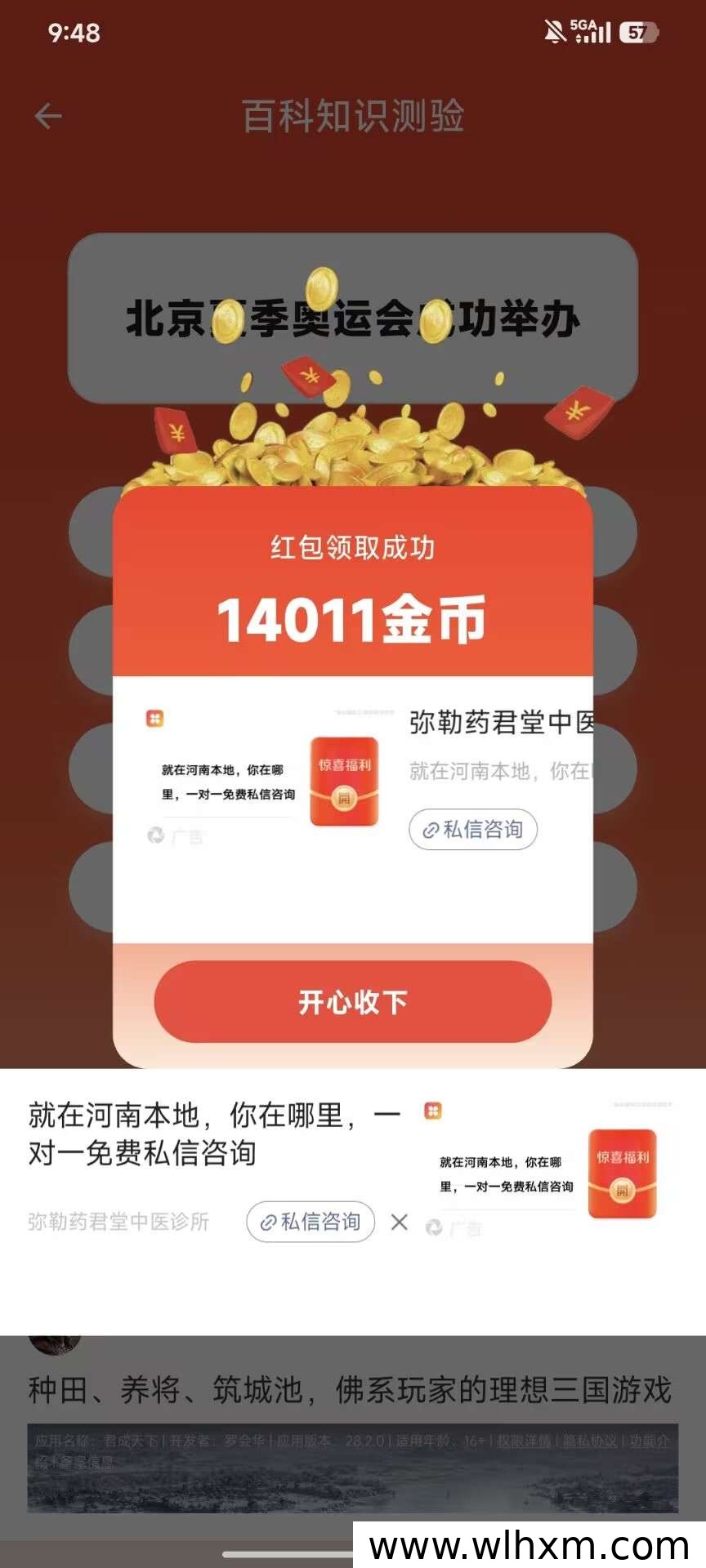 金豆优选新项目上线,零门槛参与轻松赚收益