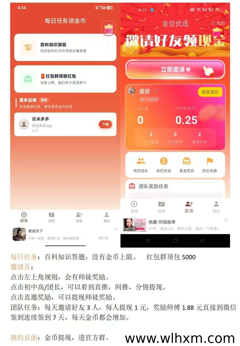 金豆优选新项目上线,零门槛参与轻松赚收益
