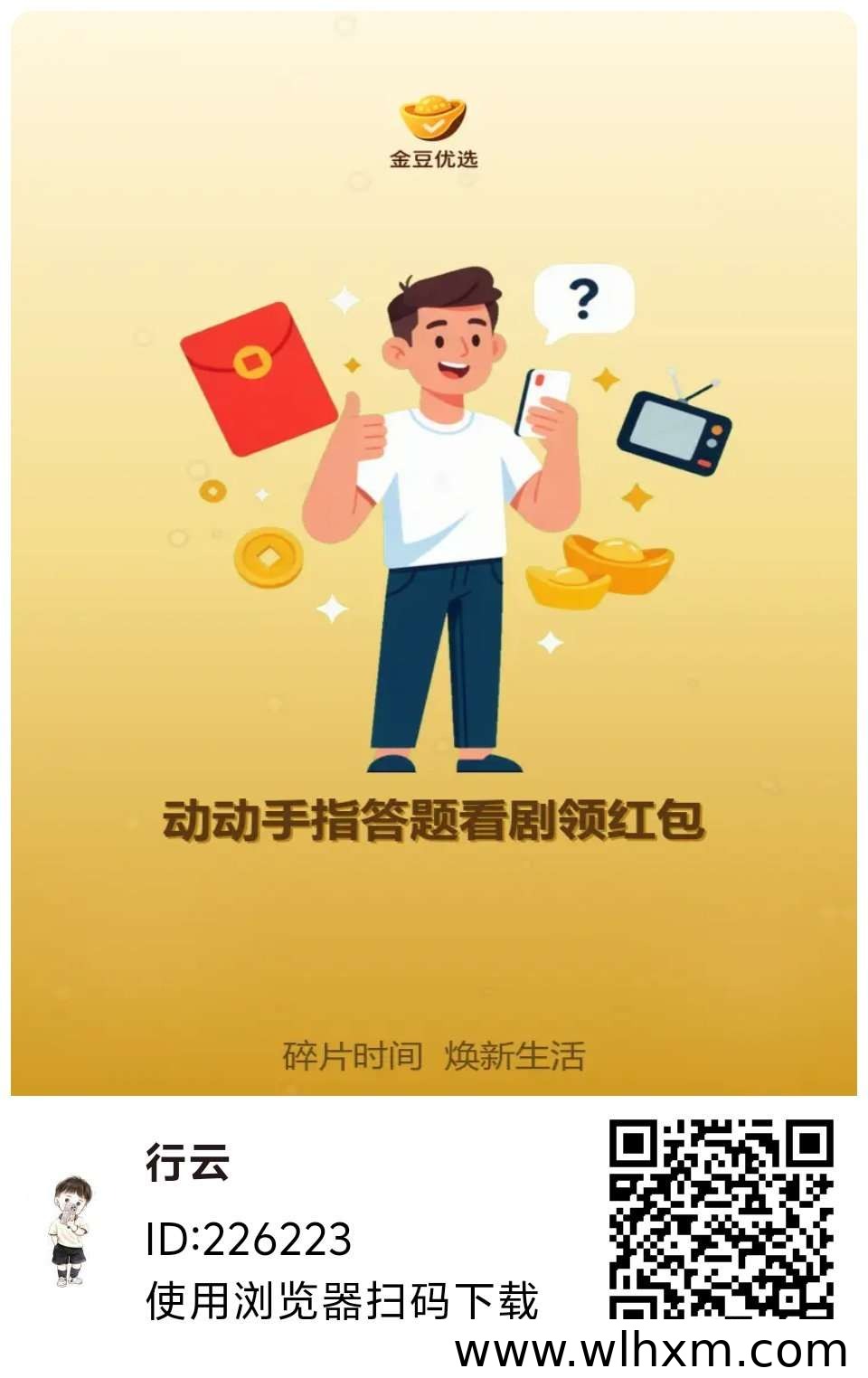 金豆优选新项目上线,零门槛参与轻松赚收益