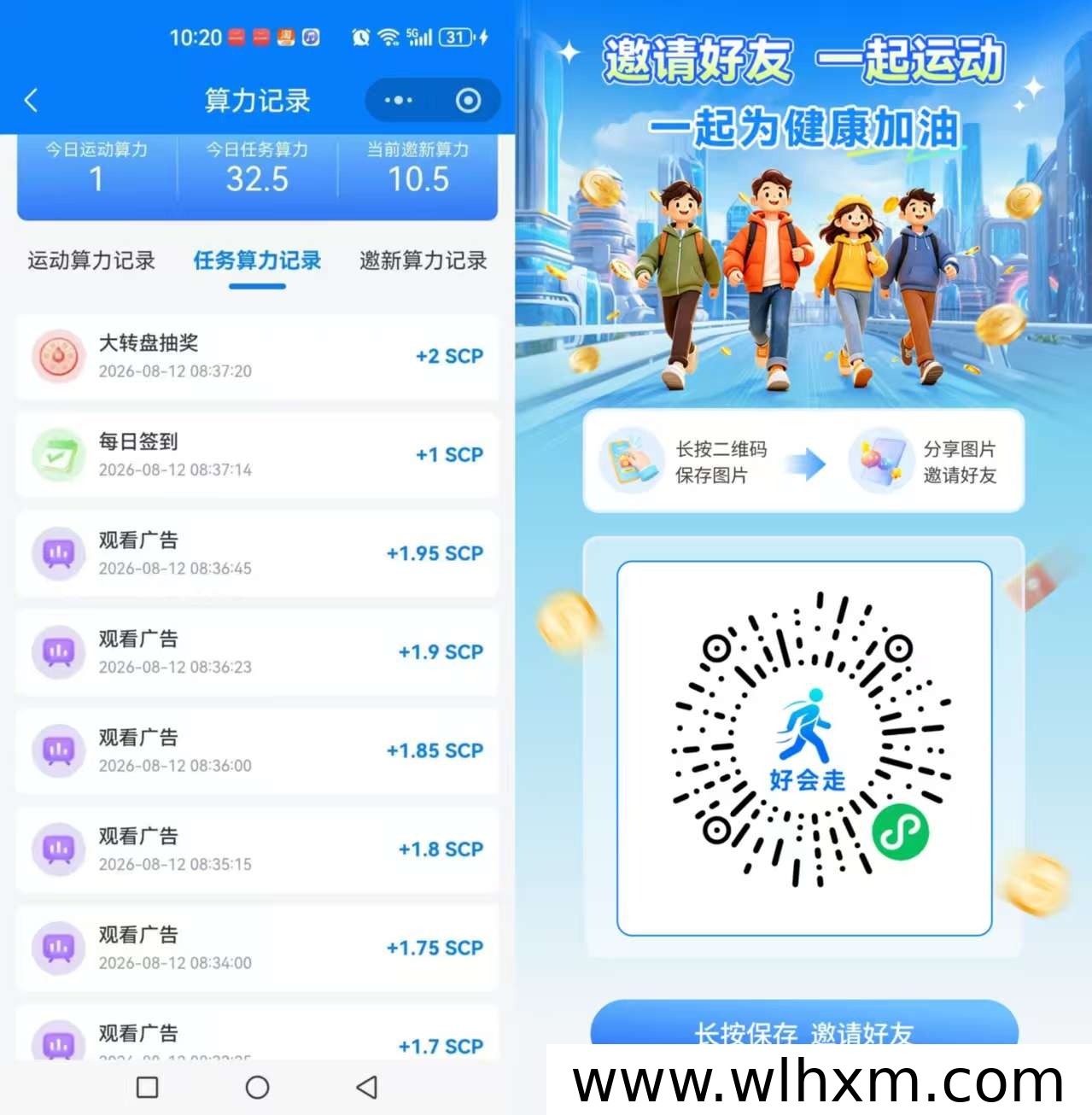 好会走:每日步行轻松累积收益,零门槛体验新玩法