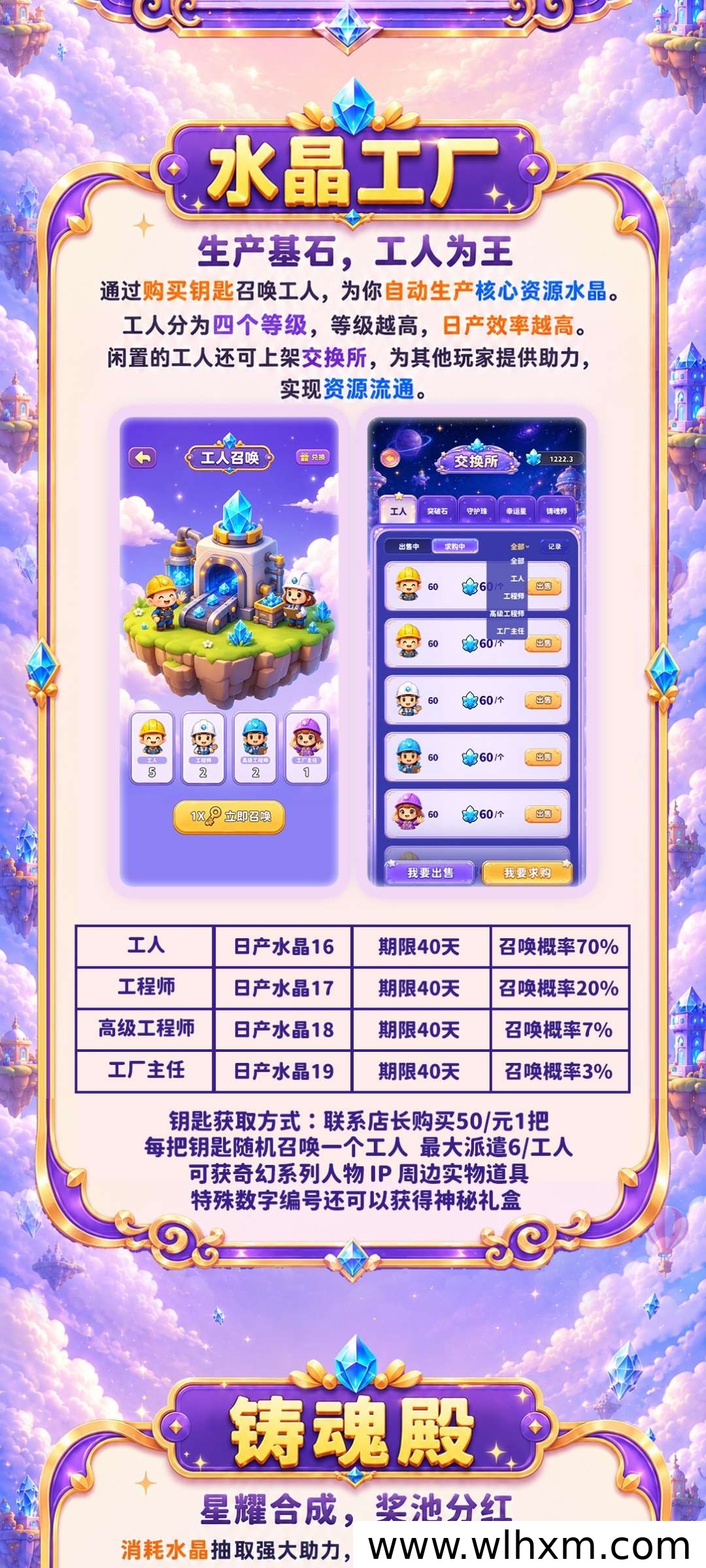淘金城镇新篇章 “奇幻世界”即将上线公测