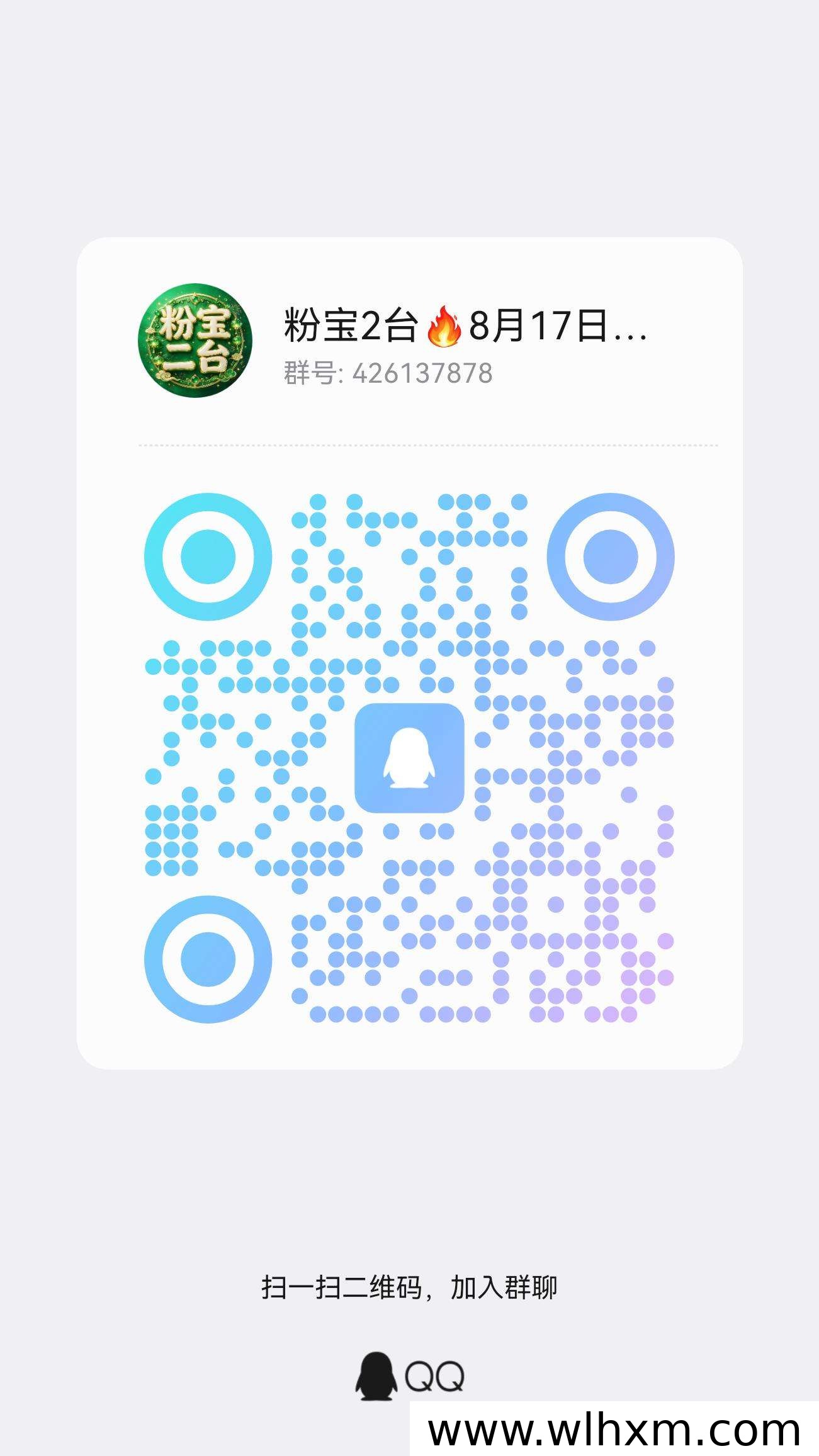 粉宝二台全新上线 团队激励政策全面升级