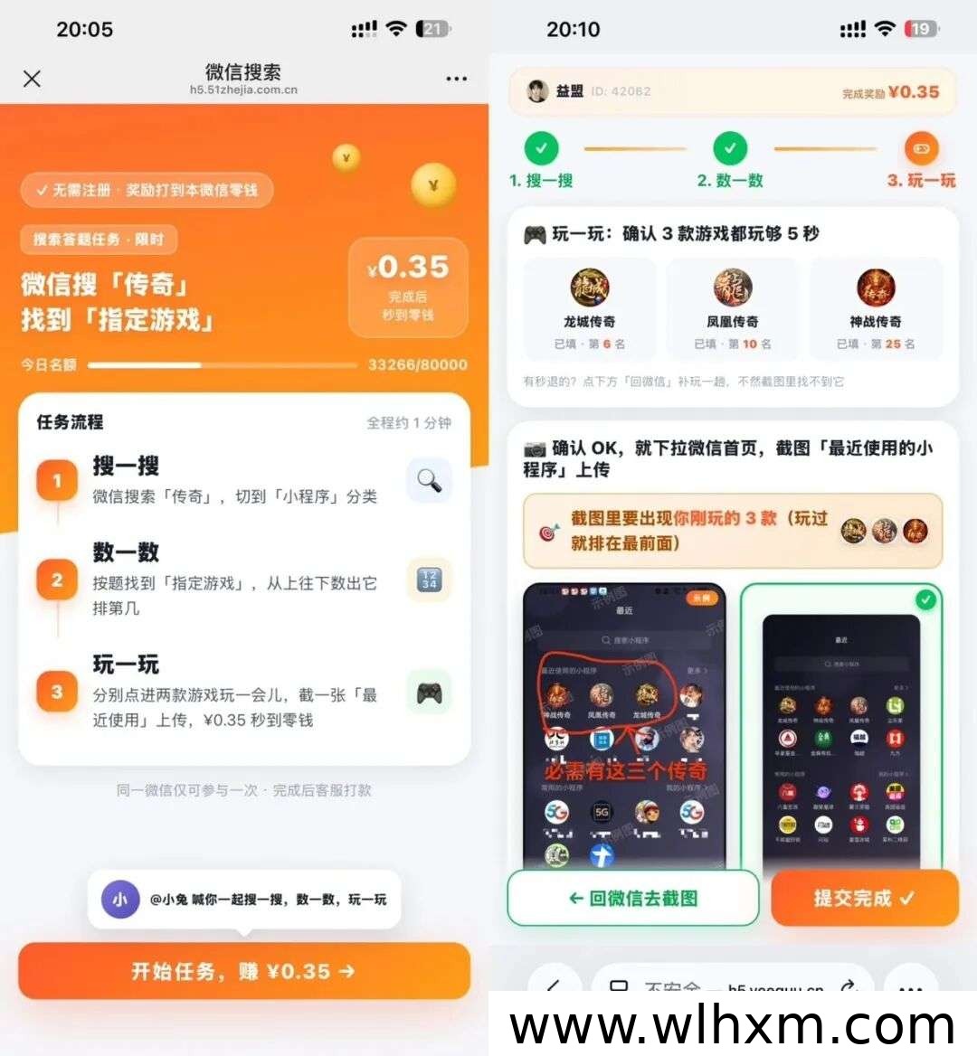 搜答宝小任务玩法解析:零门槛参与,收益轻松到账