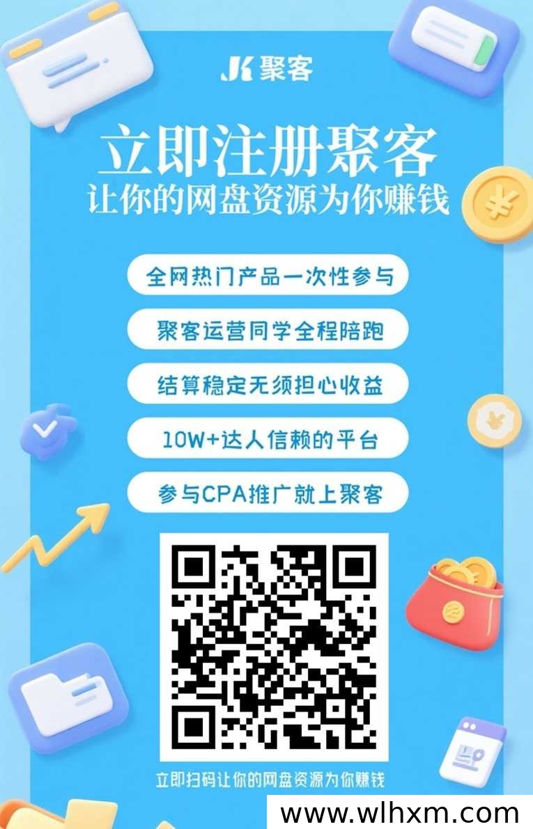 聚客KOC微博拉新项目解析：推广渠道与收益模式一览