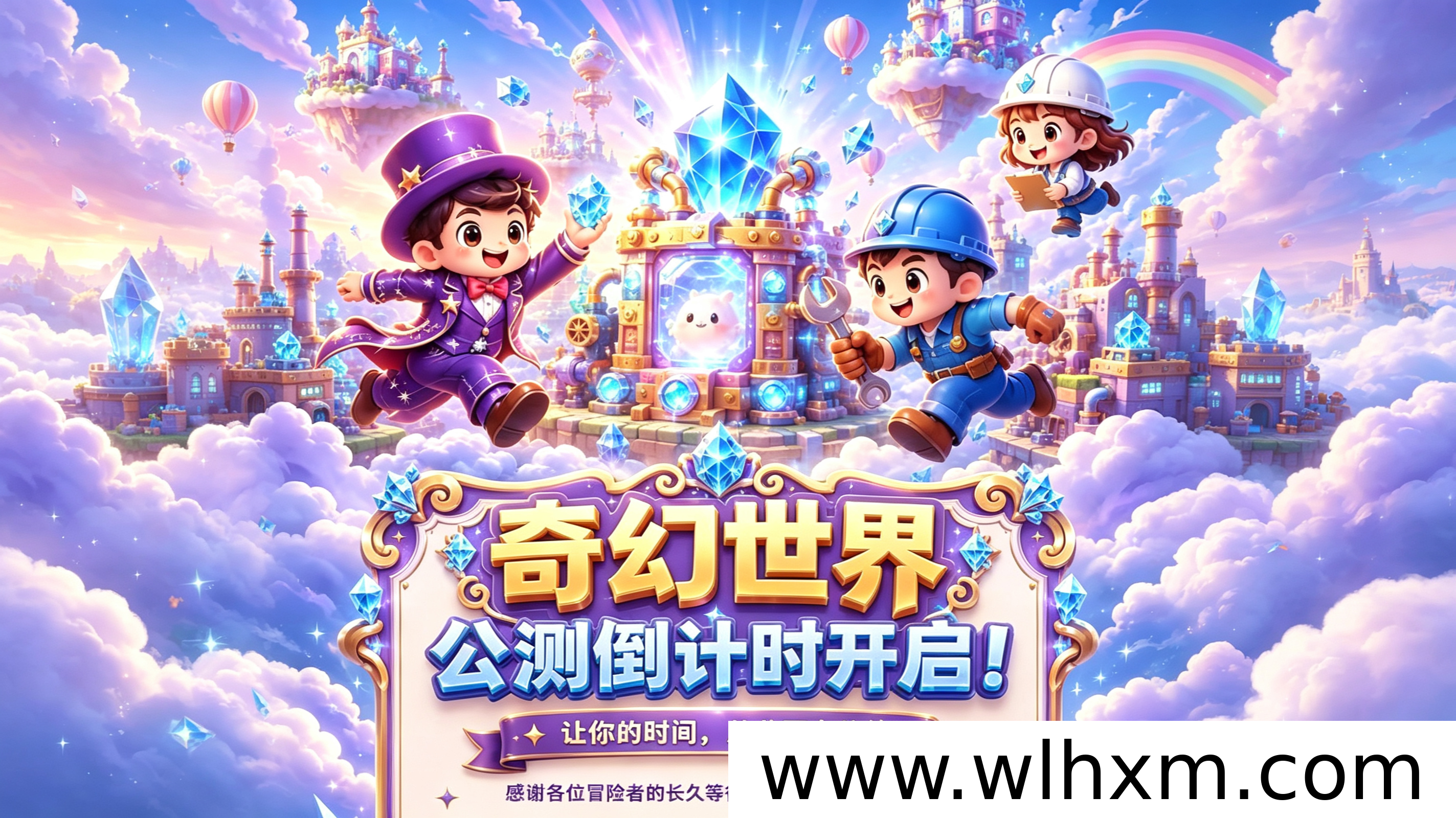 奇幻世界新版本上线，零成本与长期投资双轨玩法详解