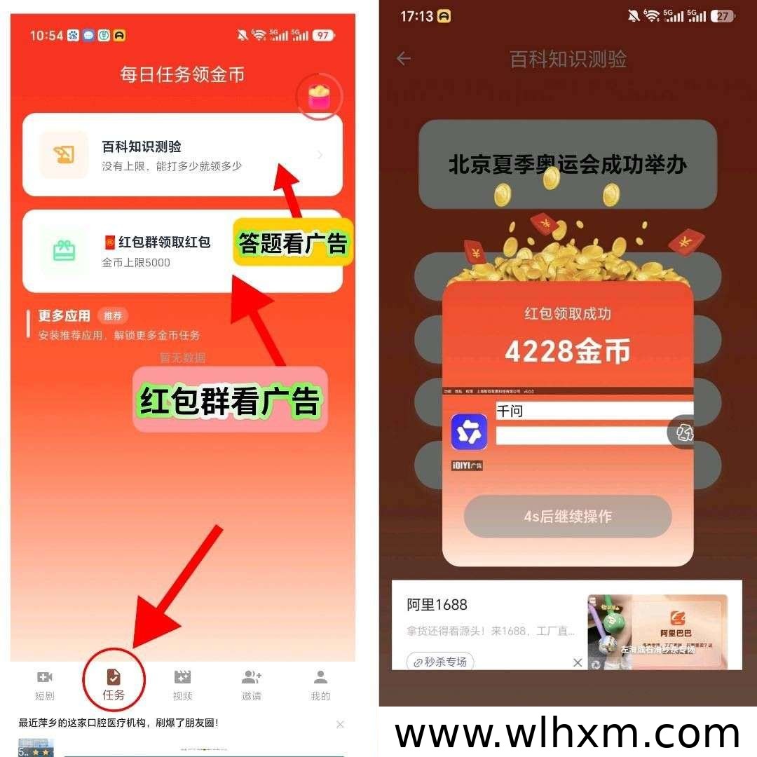 金豆优选新平台上线，答题与视频零撸玩法详解