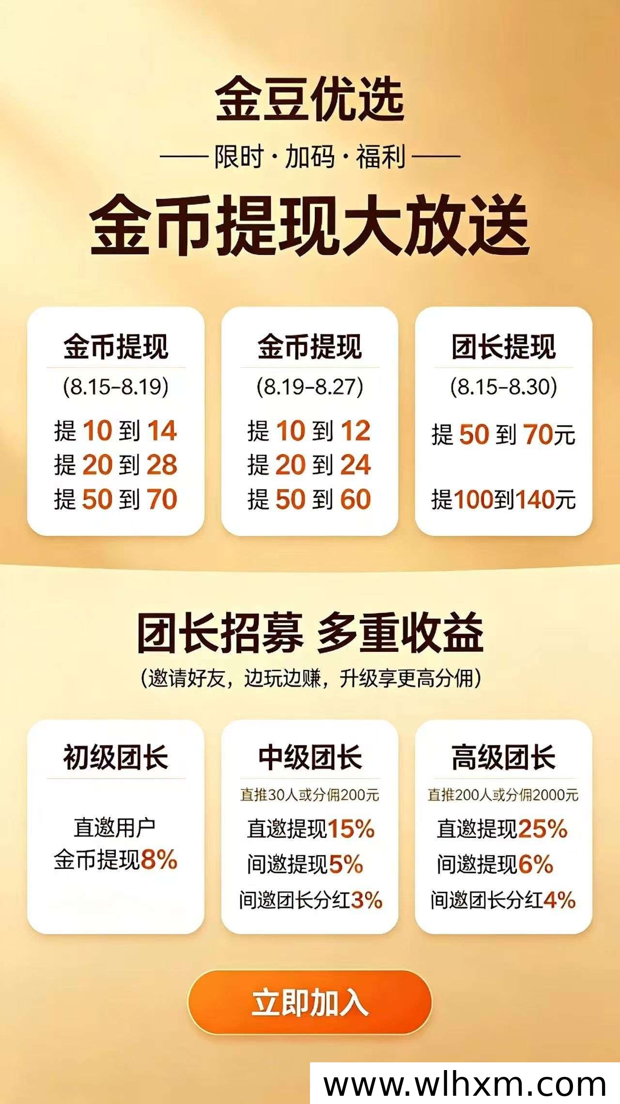 金豆优选新平台上线,答题与视频零撸玩法详解