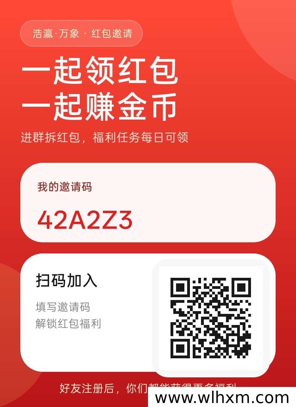 浩盈万象新手体验指南：零门槛任务与收益机制详解
