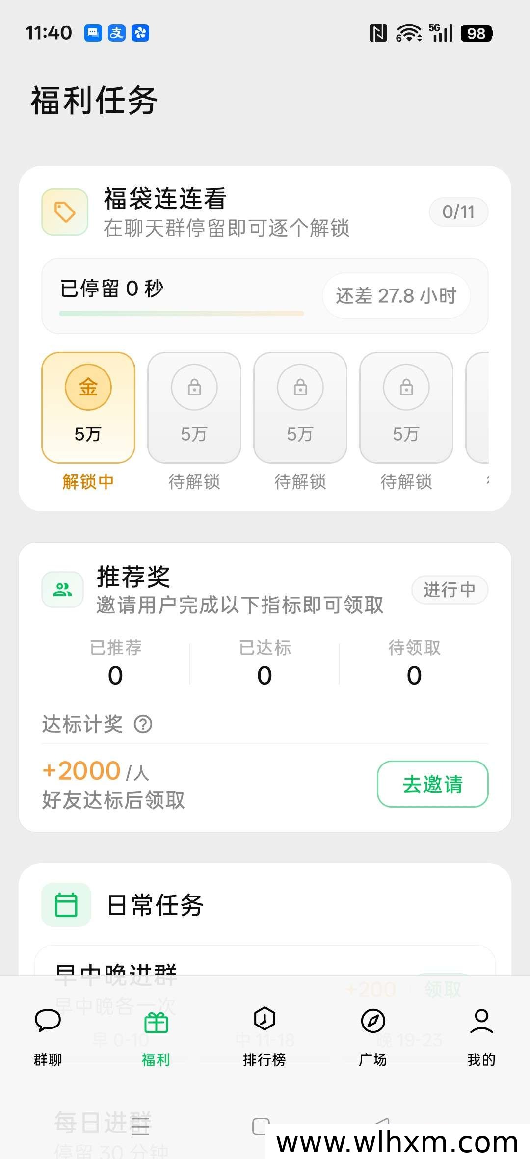 浩盈万象新手体验指南:零门槛任务与收益机制详解