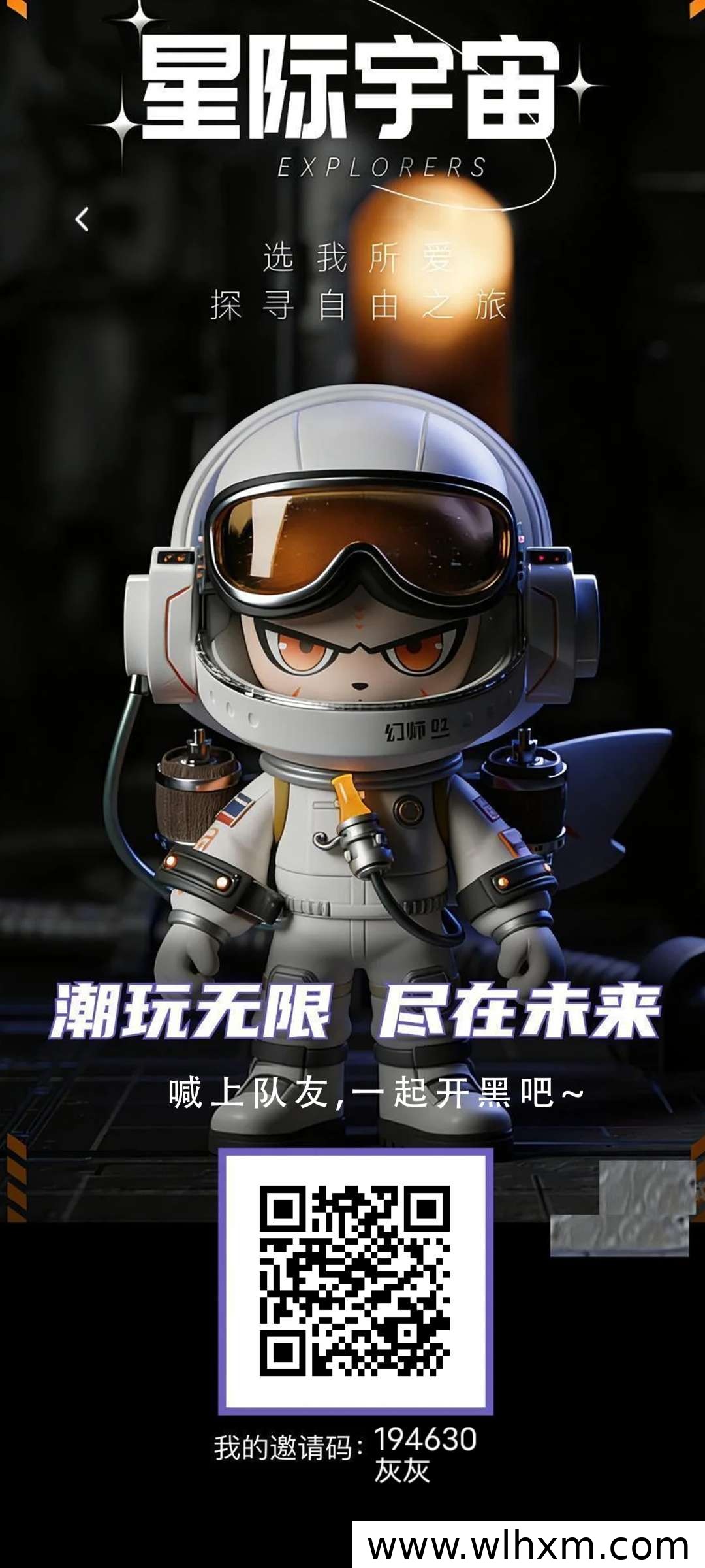星际宇宙上线五天 零门槛体验与多种玩法解析