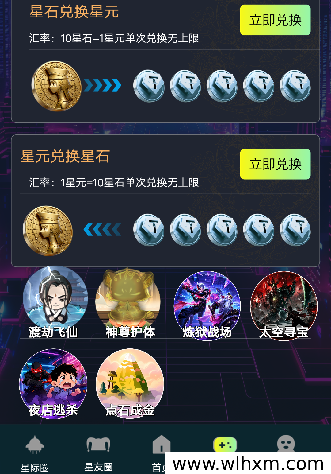 星际宇宙上线五天 零门槛体验与多种玩法解析