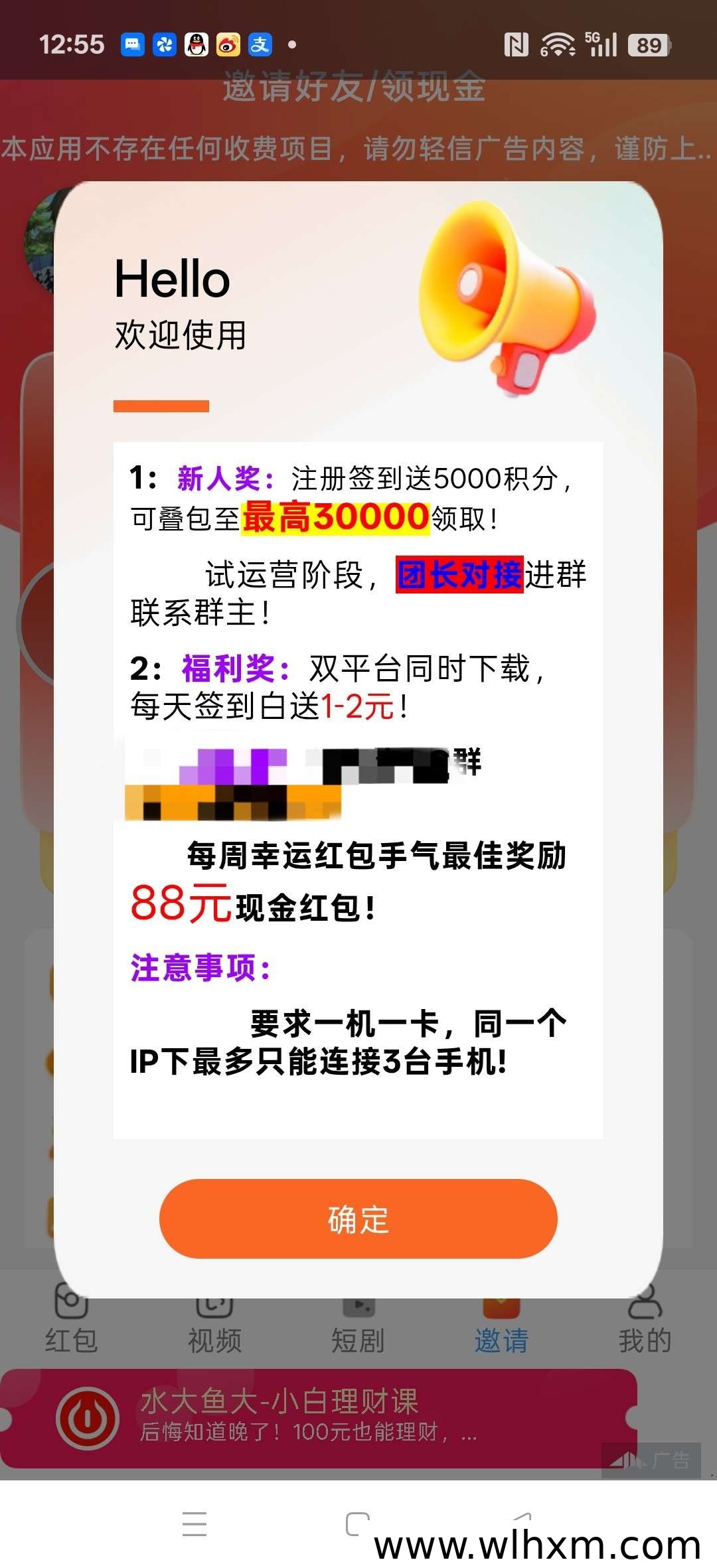 贝琪科技新品上线，零门槛看广告赚收益