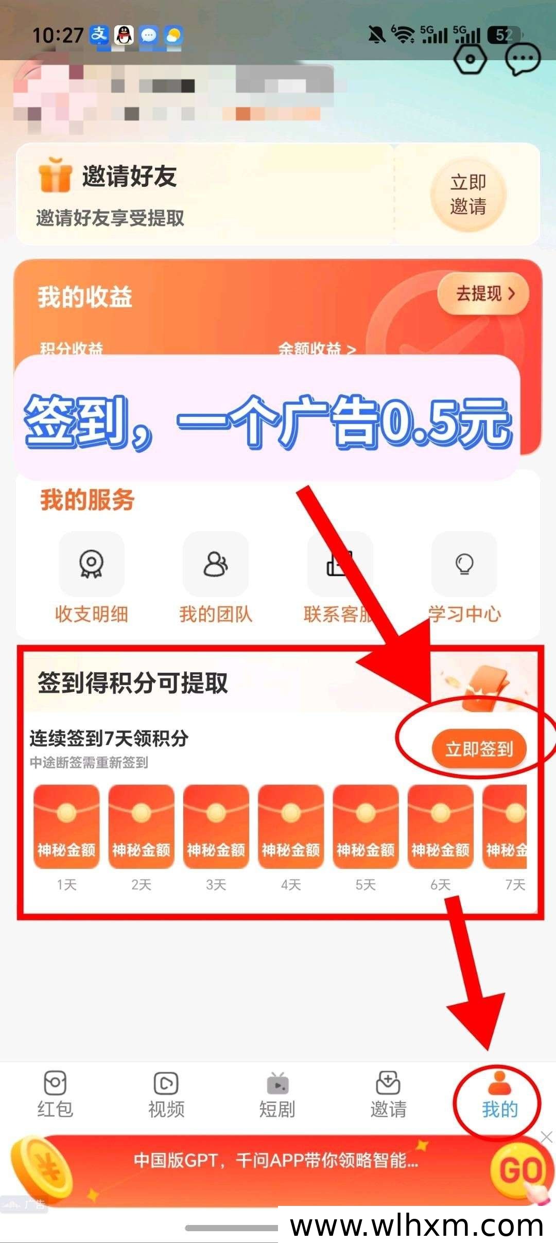 贝琪科技新品上线,零门槛看广告赚收益