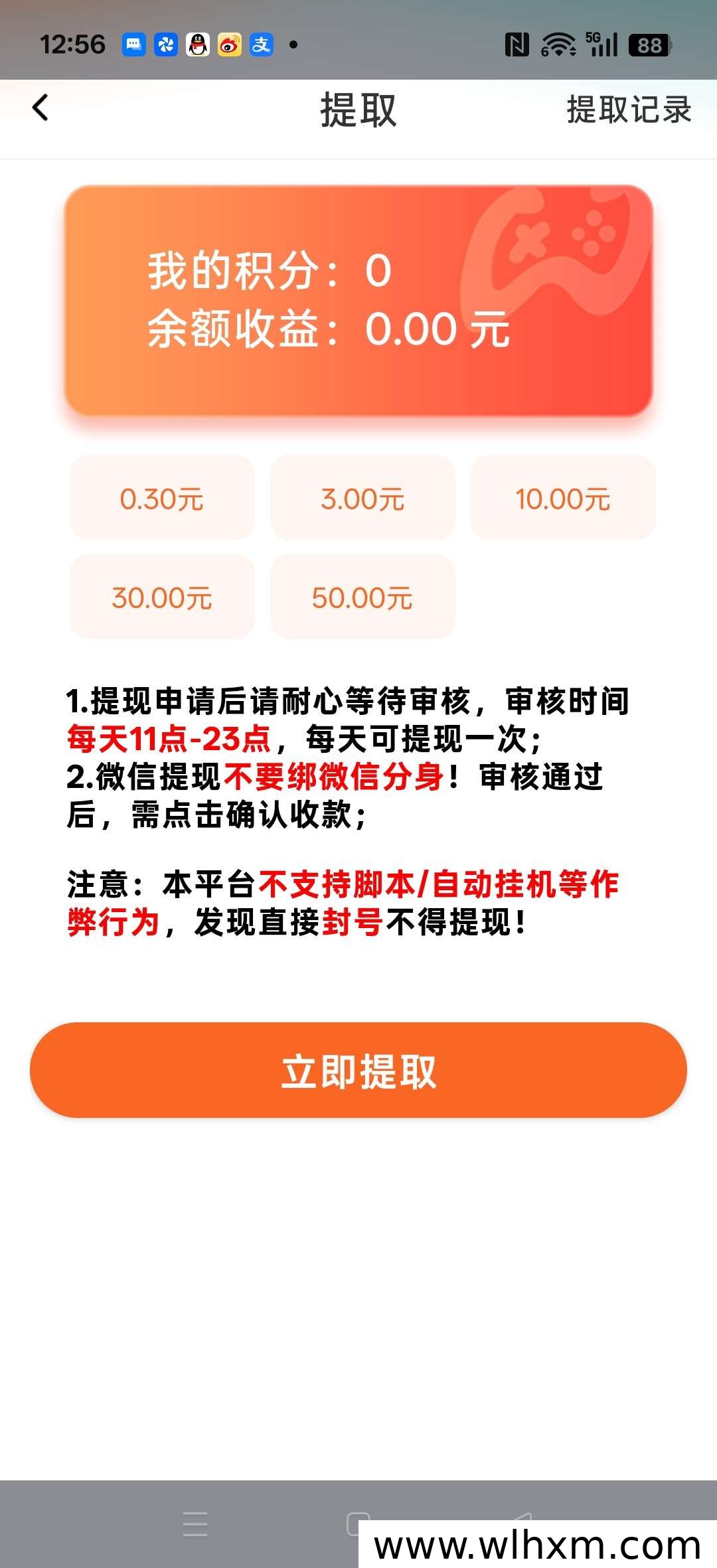 贝琪科技新品上线,零门槛看广告赚收益