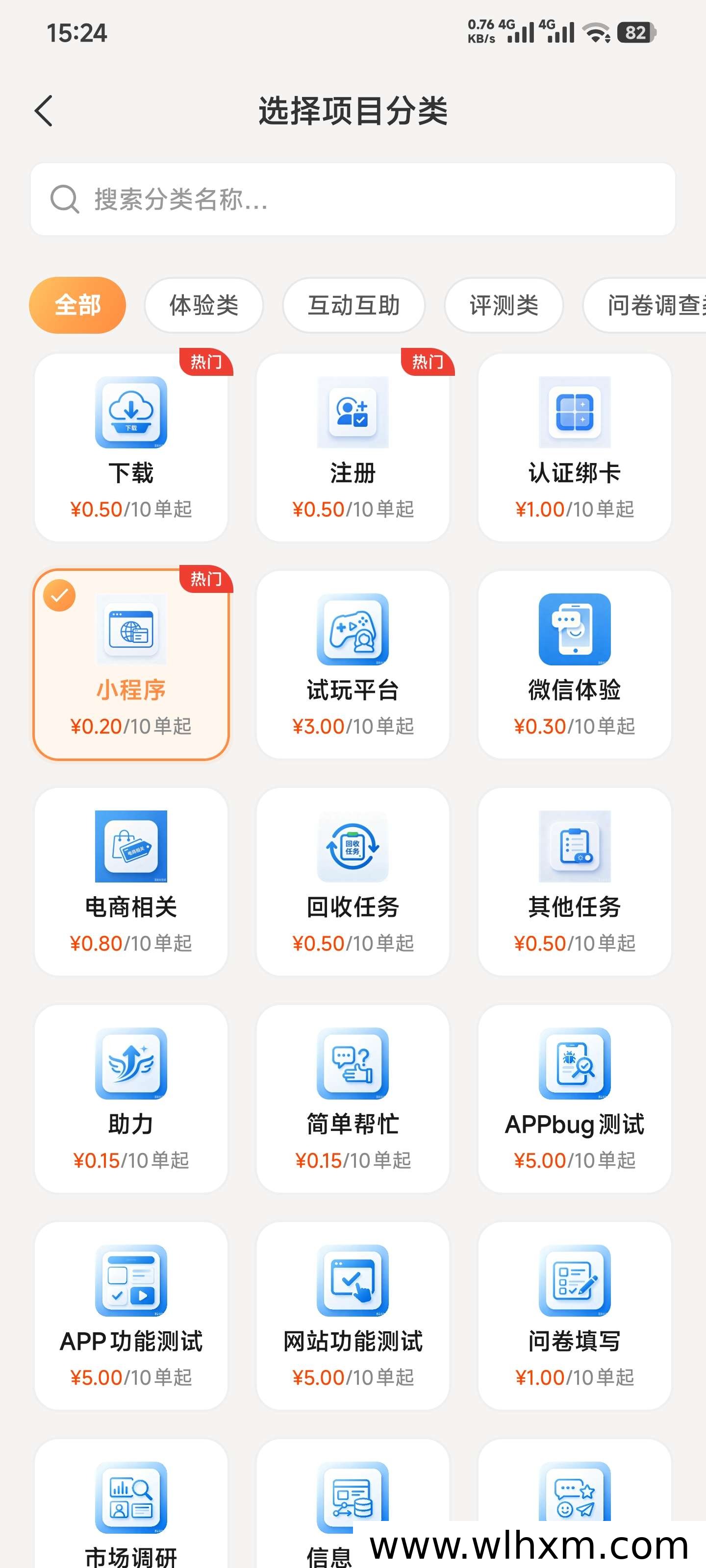 2026年悬赏任务平台推荐:唯赏鹿功能与收益解析