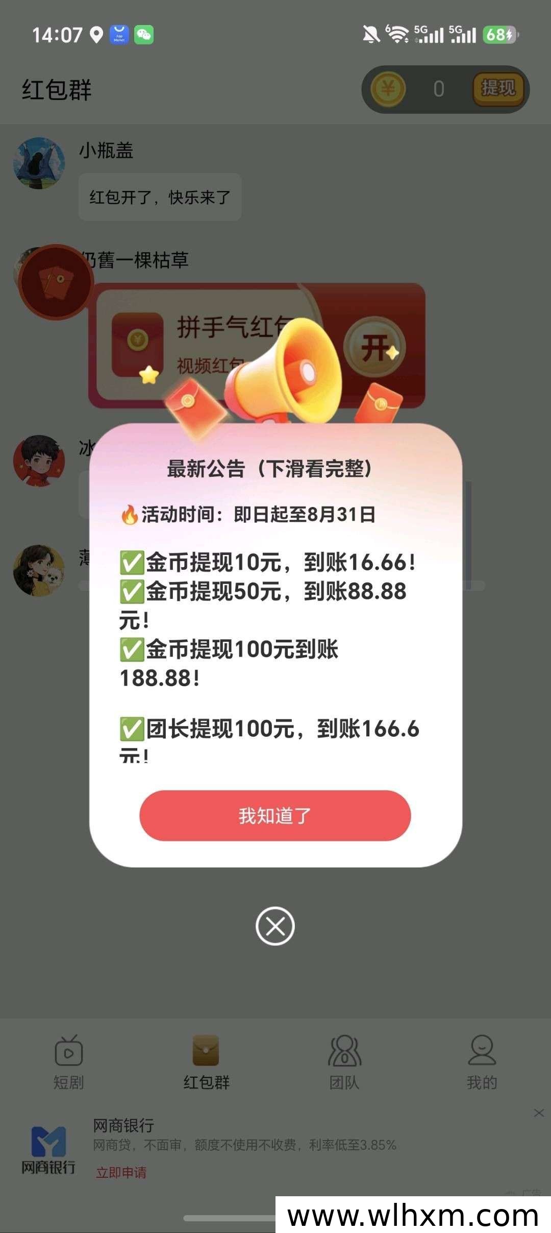 金米微剧场新手体验指南：看视频攒收益，轻松赚取日常零花
