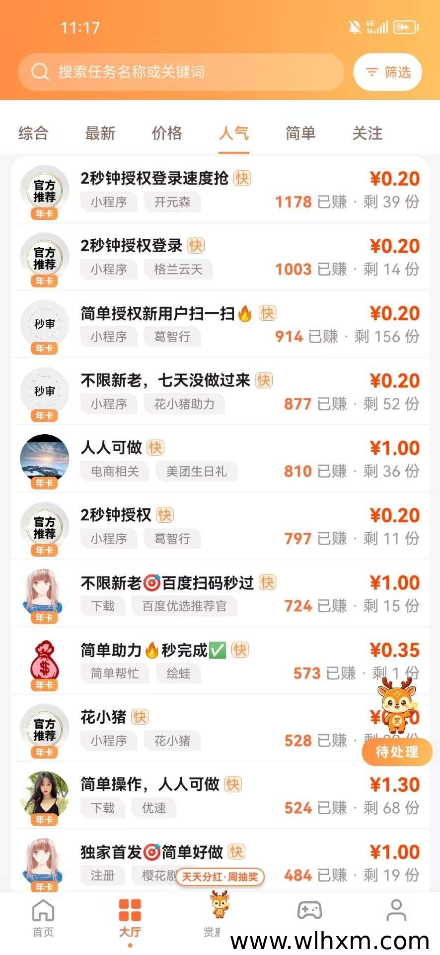 唯赏鹿副业平台全解析：零门槛任务与技能接单双模式并行