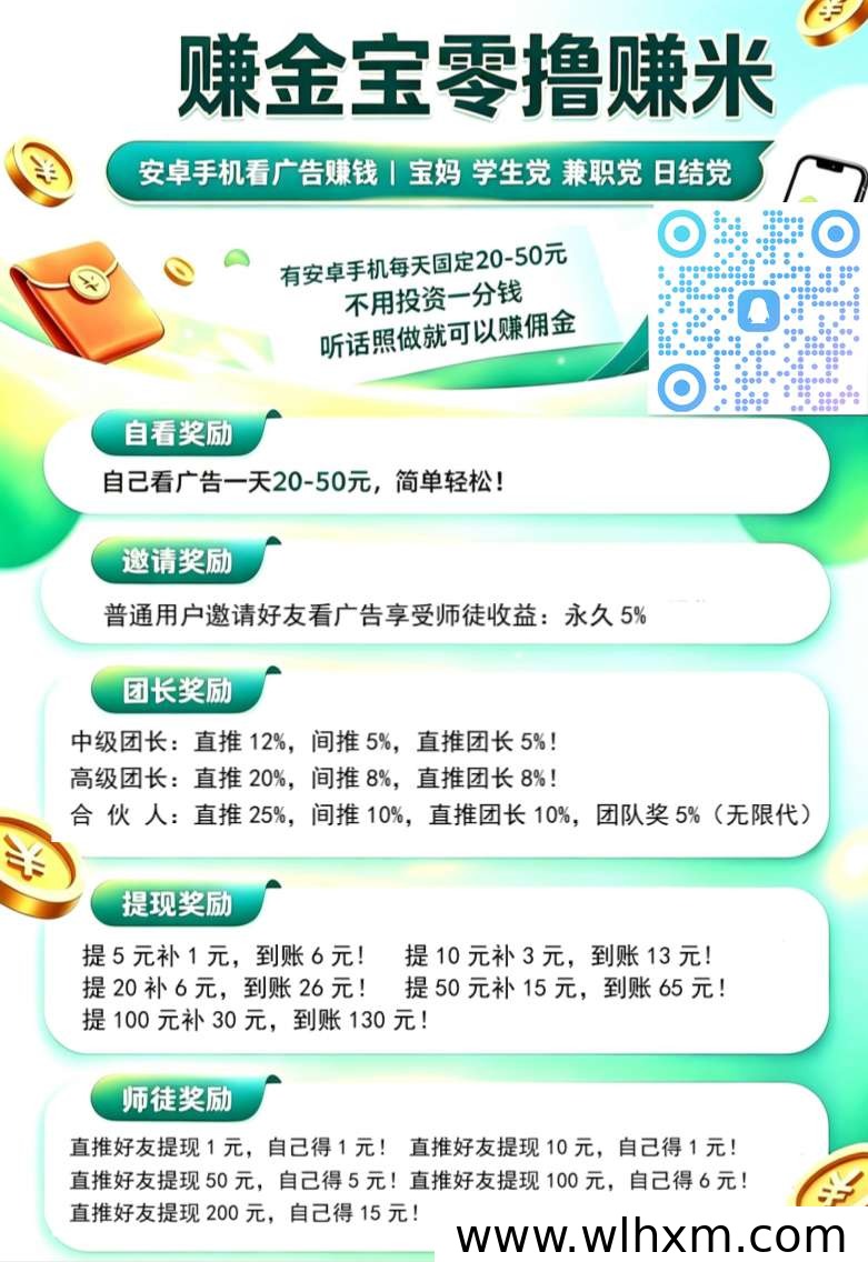赚金宝：每日稳定打金新选择，团长招募长期开放