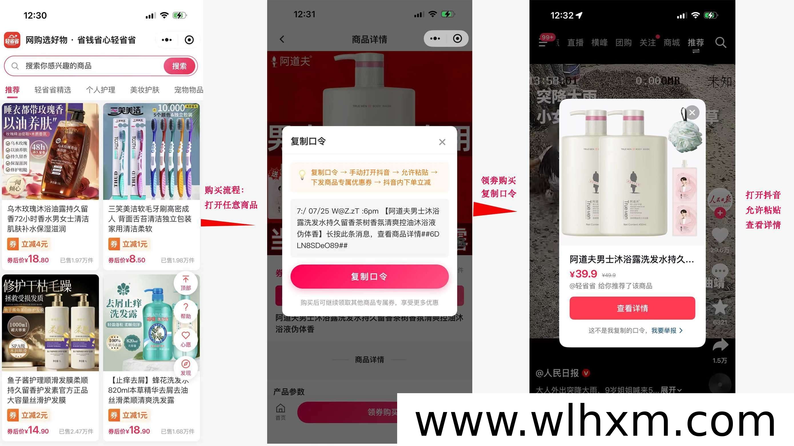 轻省省：去中间化电商新模式，让商家与消费者直接连接