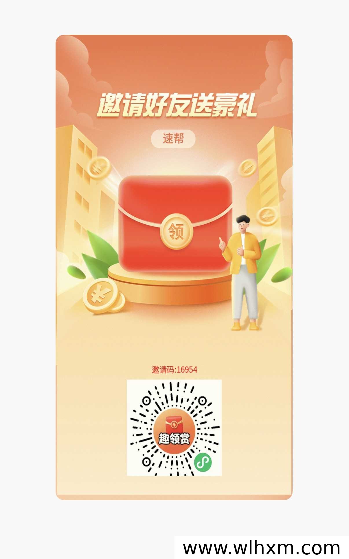 最新悬赏互助小程序上线，发布换帮互助任务更方便