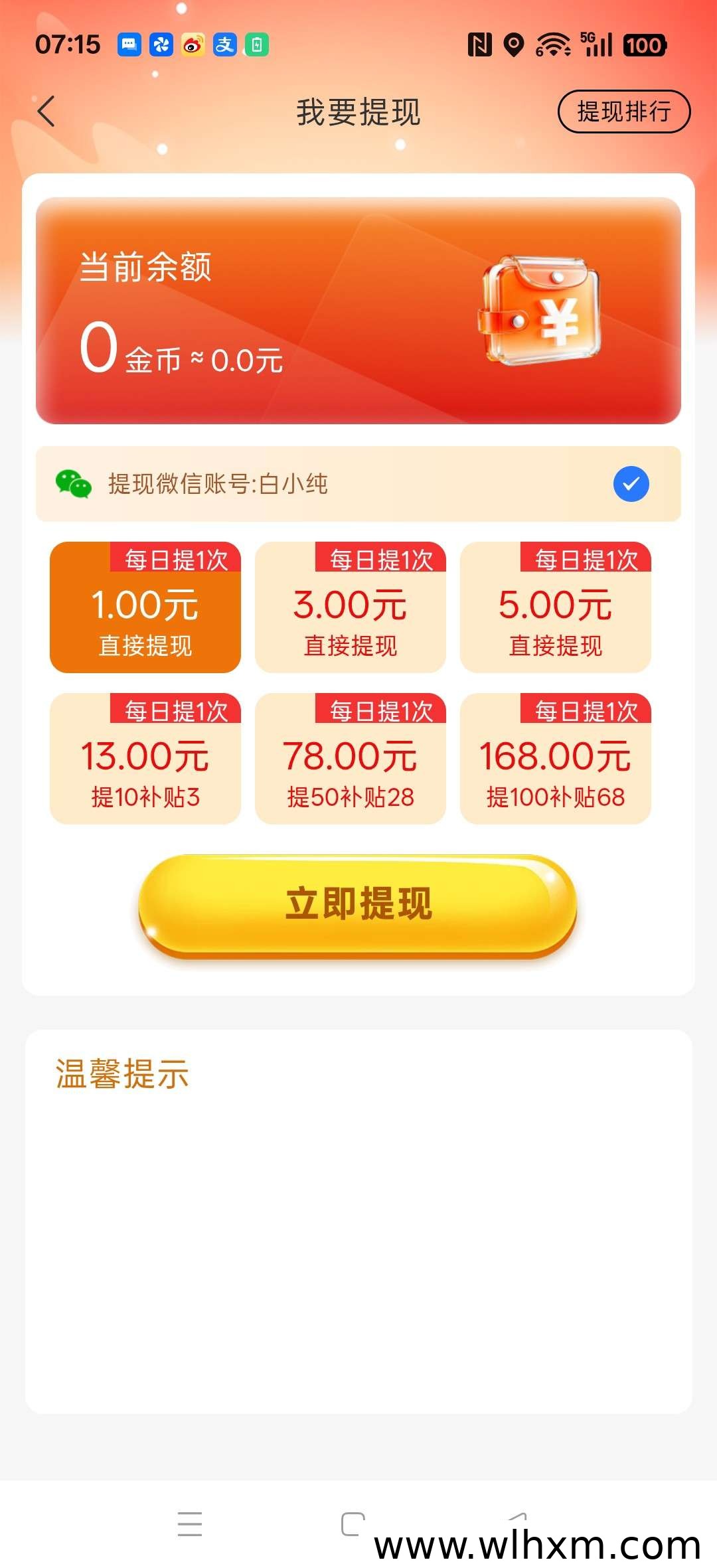 吉象赋答:零门槛轻任务平台,稳定收益新选择