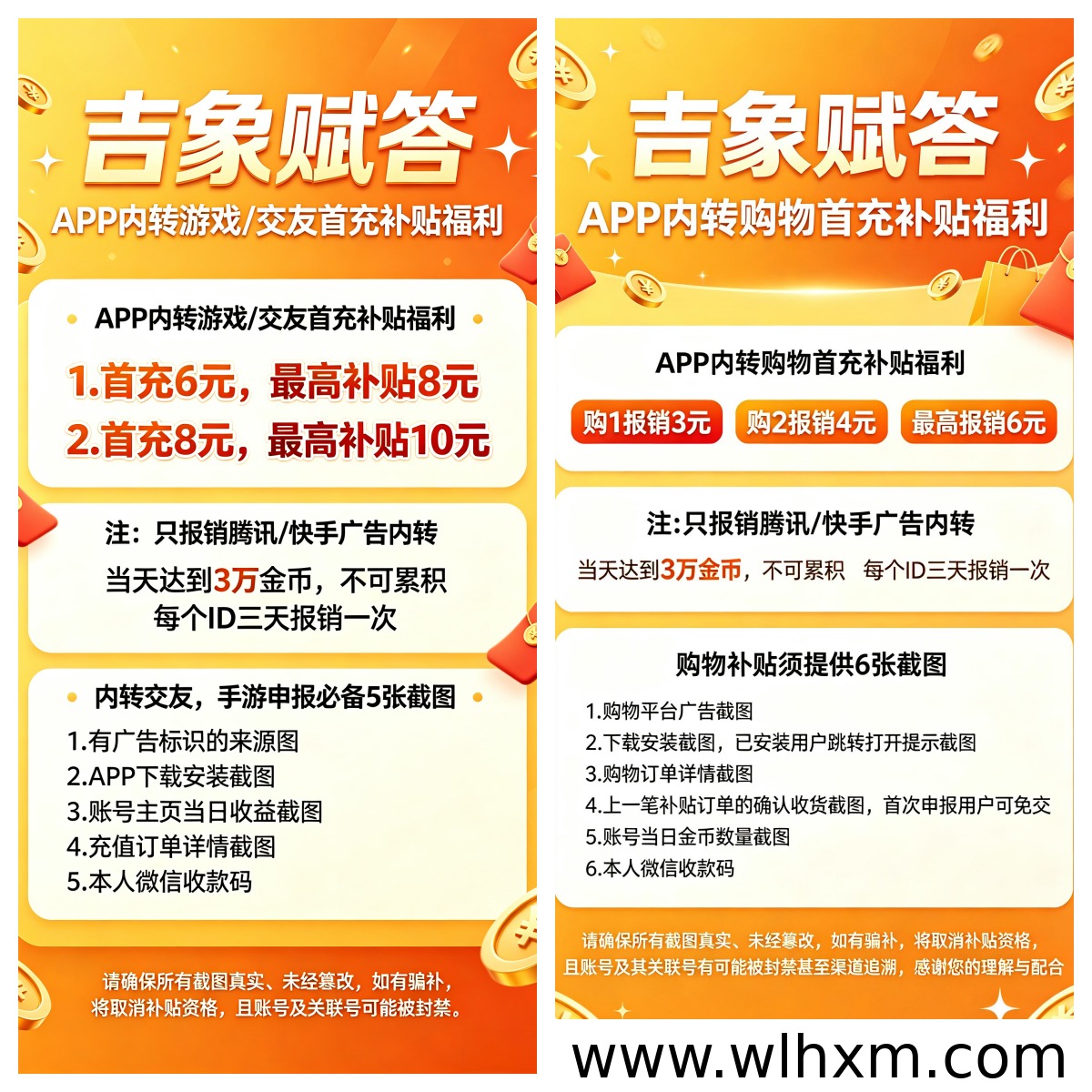 吉象赋答全新上线,高额补贴与多元玩法带来稳定收益机会
