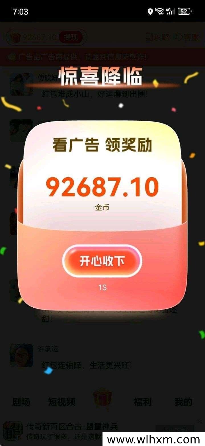 粉宝众旺零撸模式全面解析:自动涨金币与收益玩法指南
