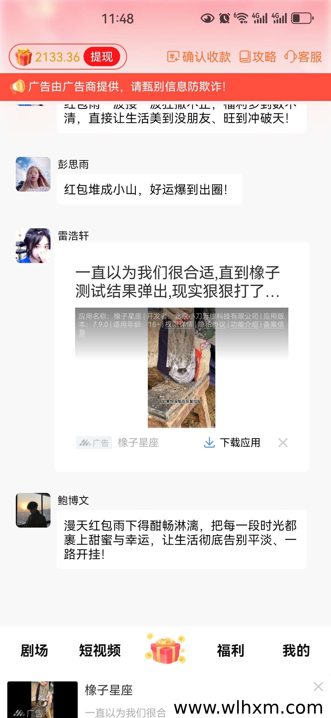 粉宝众旺零撸新玩法:自动涨金币,轻松赚收益
