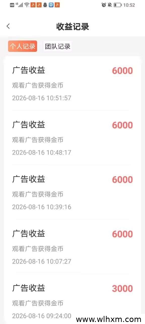 赞音达2.0体验分享:零成本看广告,收益单价更可观