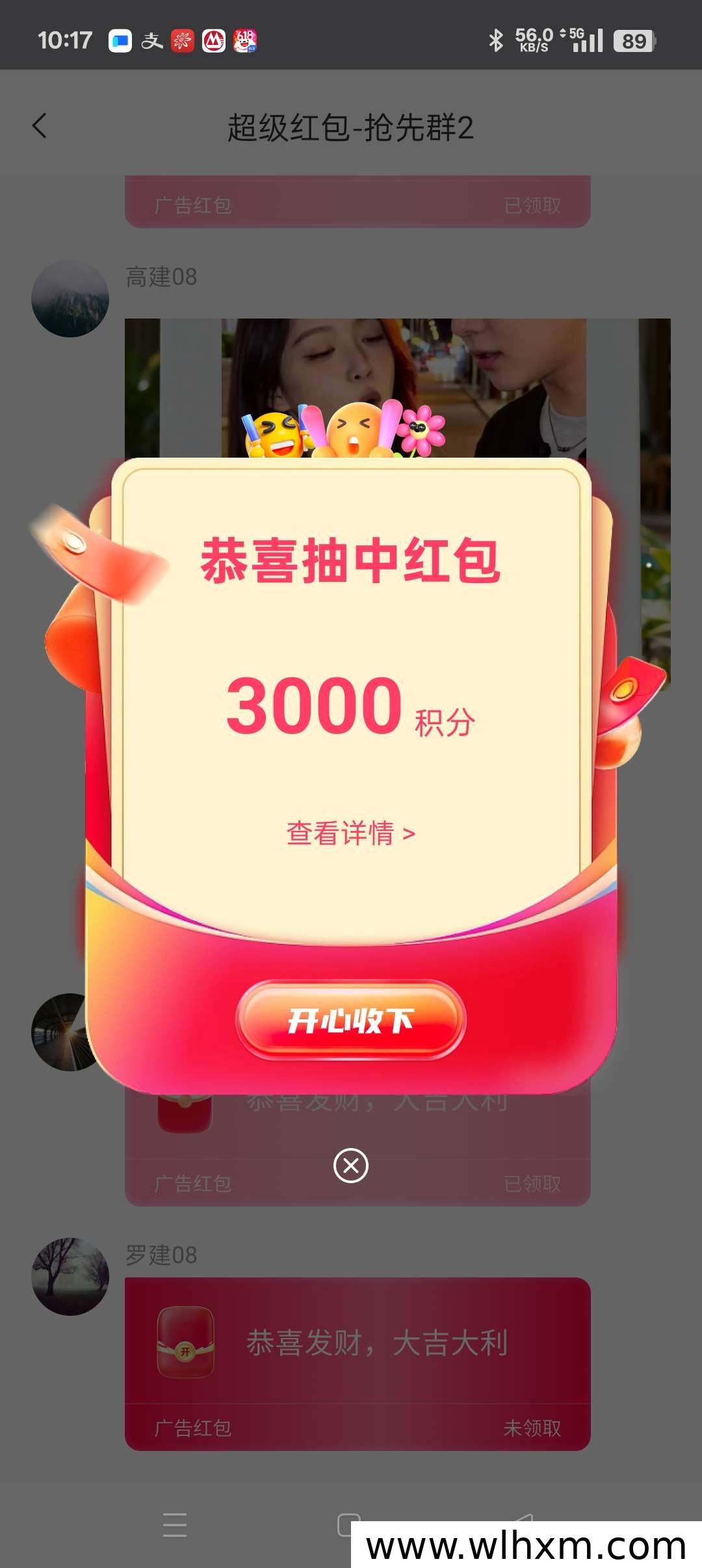 赞音达2.0体验分享:零成本看广告,收益单价更可观
