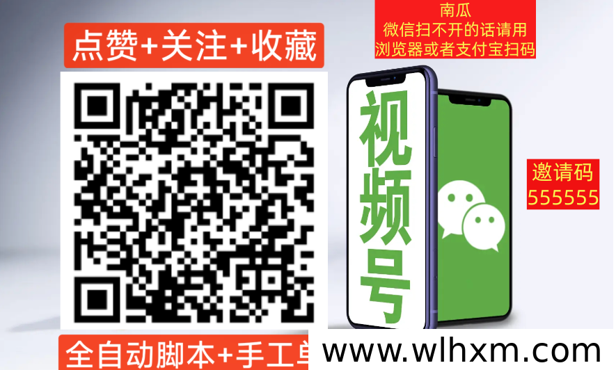 视频号点赞新玩法,稳定收益项目全解析
