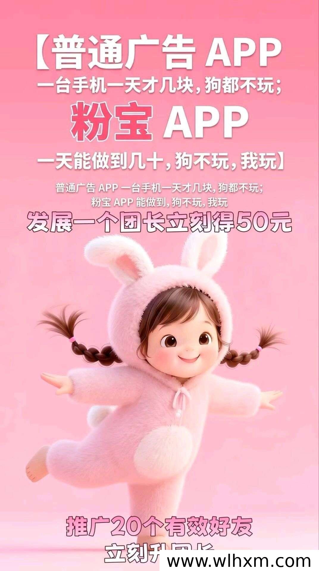 粉宝众旺挂机看广告新玩法：零养机门槛，团队扶持政策全面升级