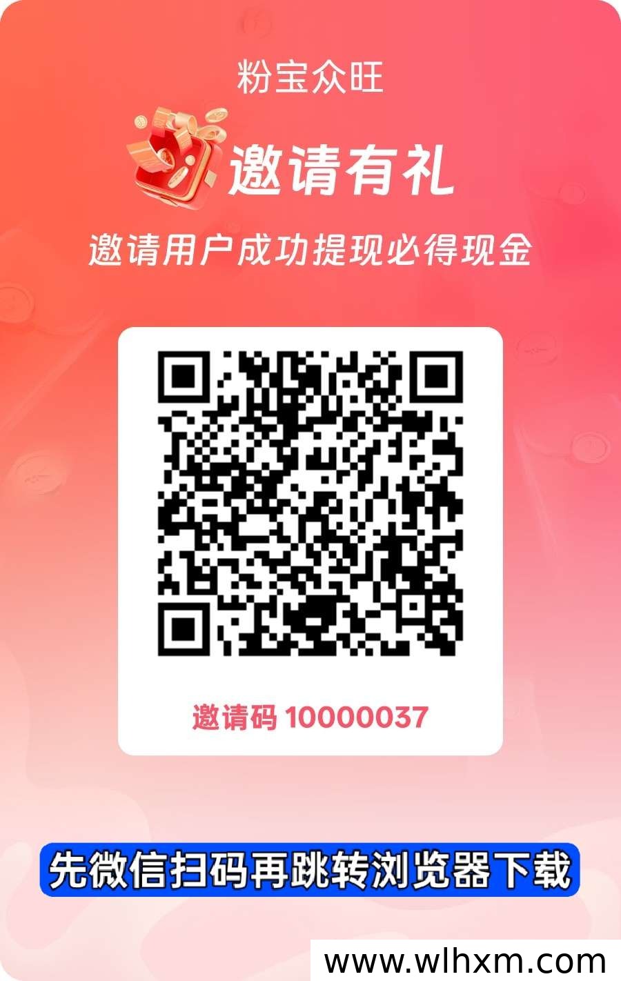 粉宝众旺挂机看广告新玩法:零养机门槛,团队扶持政策全面升级