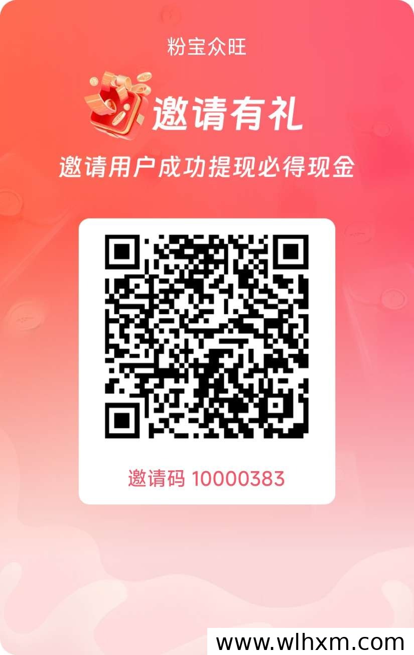 粉宝众望新平台上线,零成本挂机赚收益玩法详解