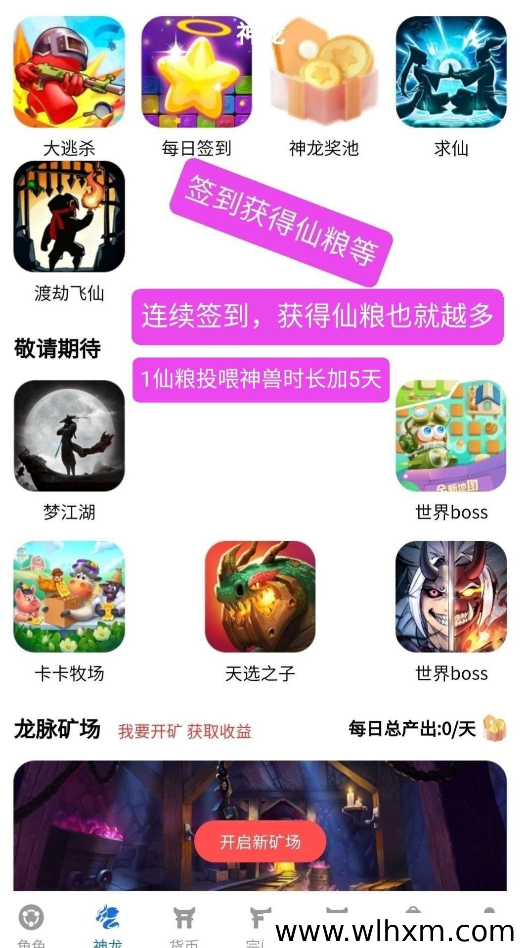 神龙纪元新手指南：零门槛养成神兽赚取龙珠