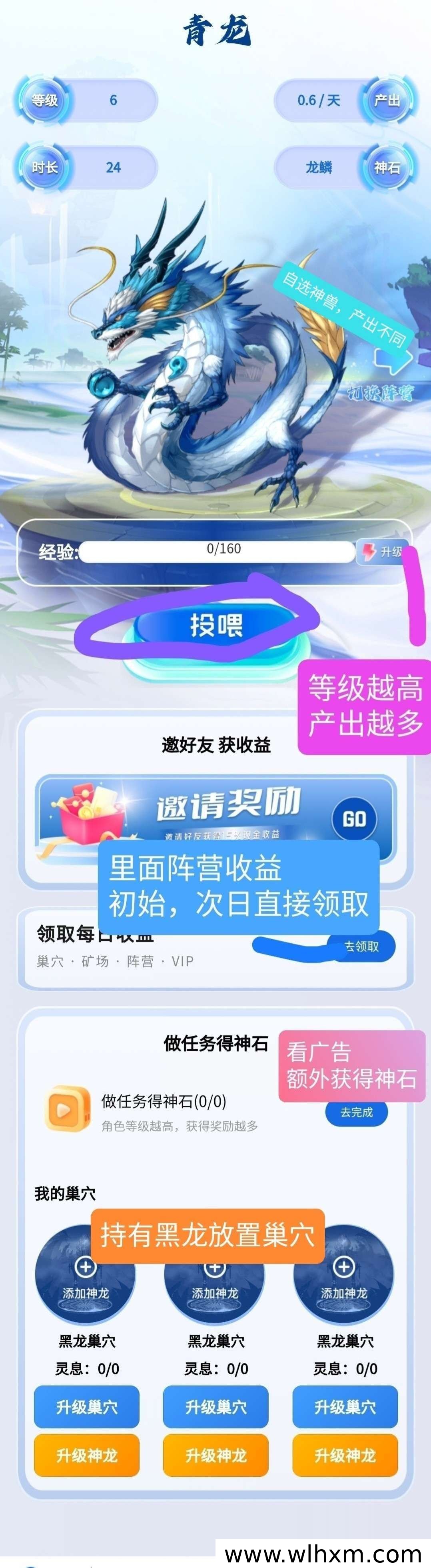 神龙纪元新手指南:零门槛养成神兽赚取龙珠
