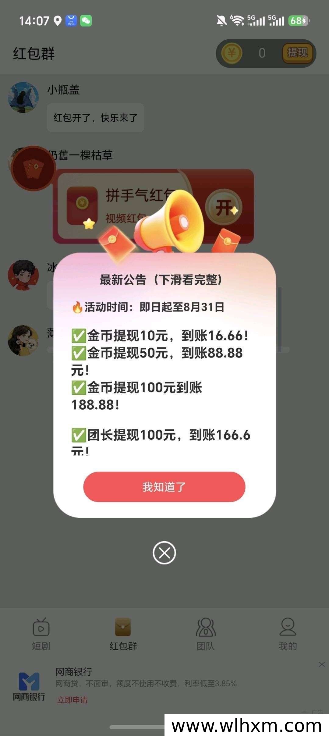 金米微剧场新版本上线，零门槛体验与稳定收益玩法解析