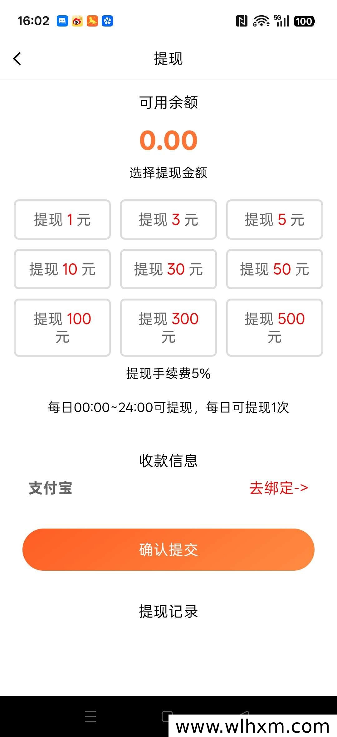 尚联极速版上线:零门槛体验,每日广告轻松赚收益