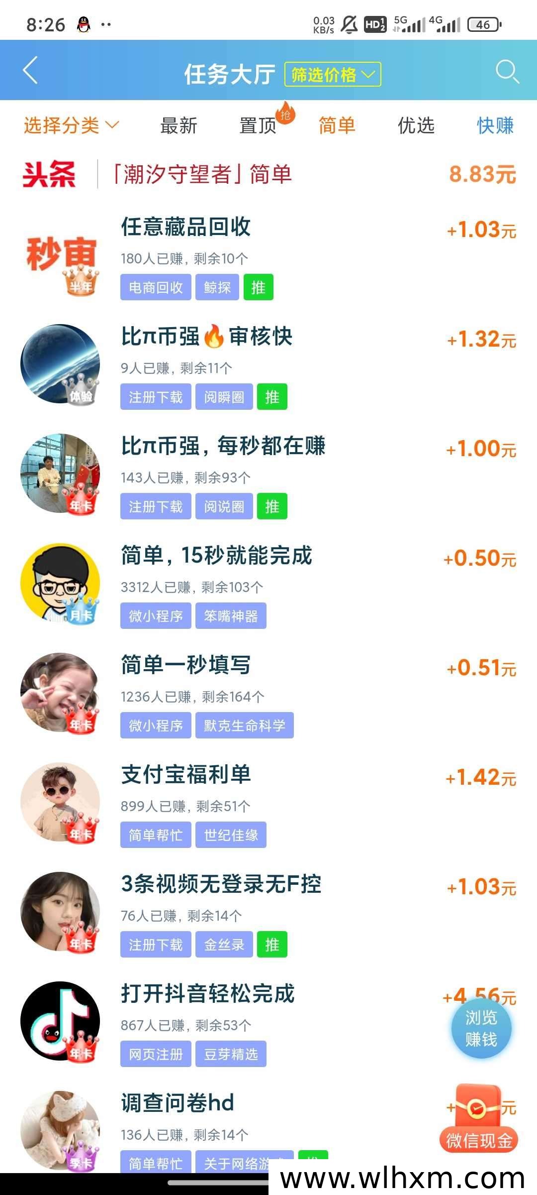 趣闲赚加群任务实操指南：轻松上手，每日稳定收益