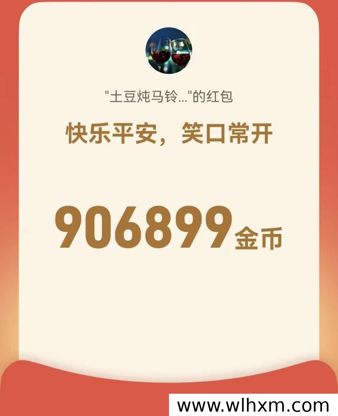 红包等级权益全解析,了解你的收益空间