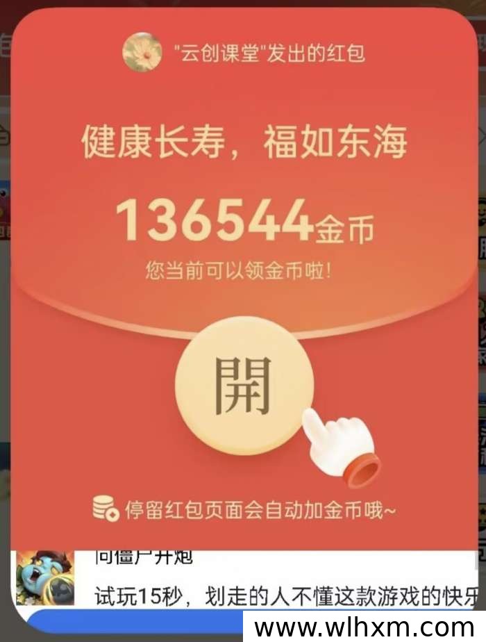 红包等级权益全解析,了解你的收益空间