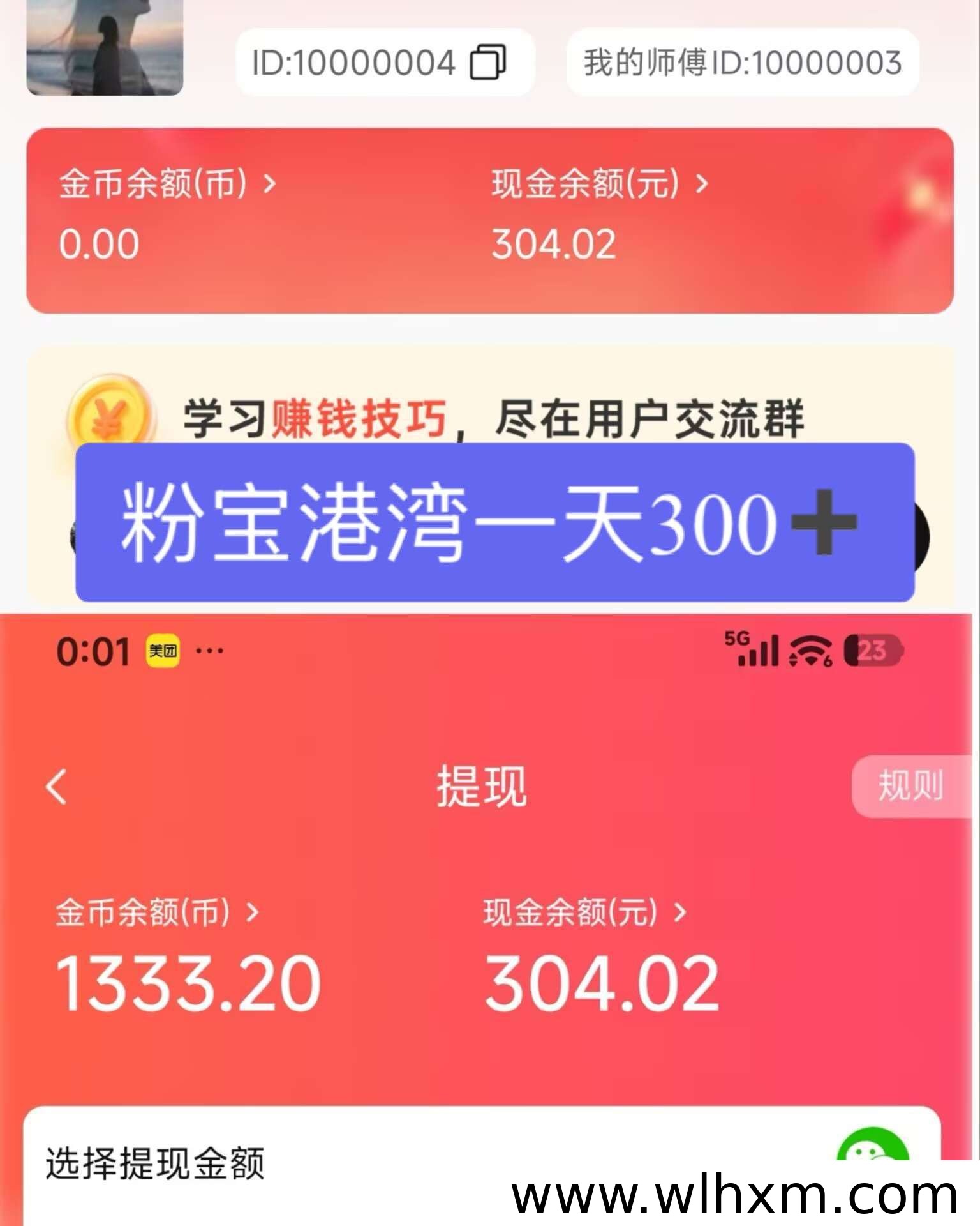 粉宝挂机赚收益,零门槛广告新模式解析