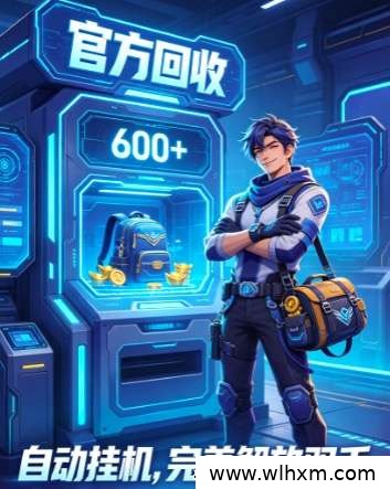 传奇打金搬砖项目实测：内置挂机当天见收益