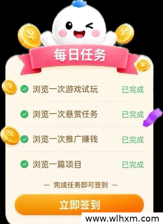 趣签线报：每日签到轻松赚收益的实用平台