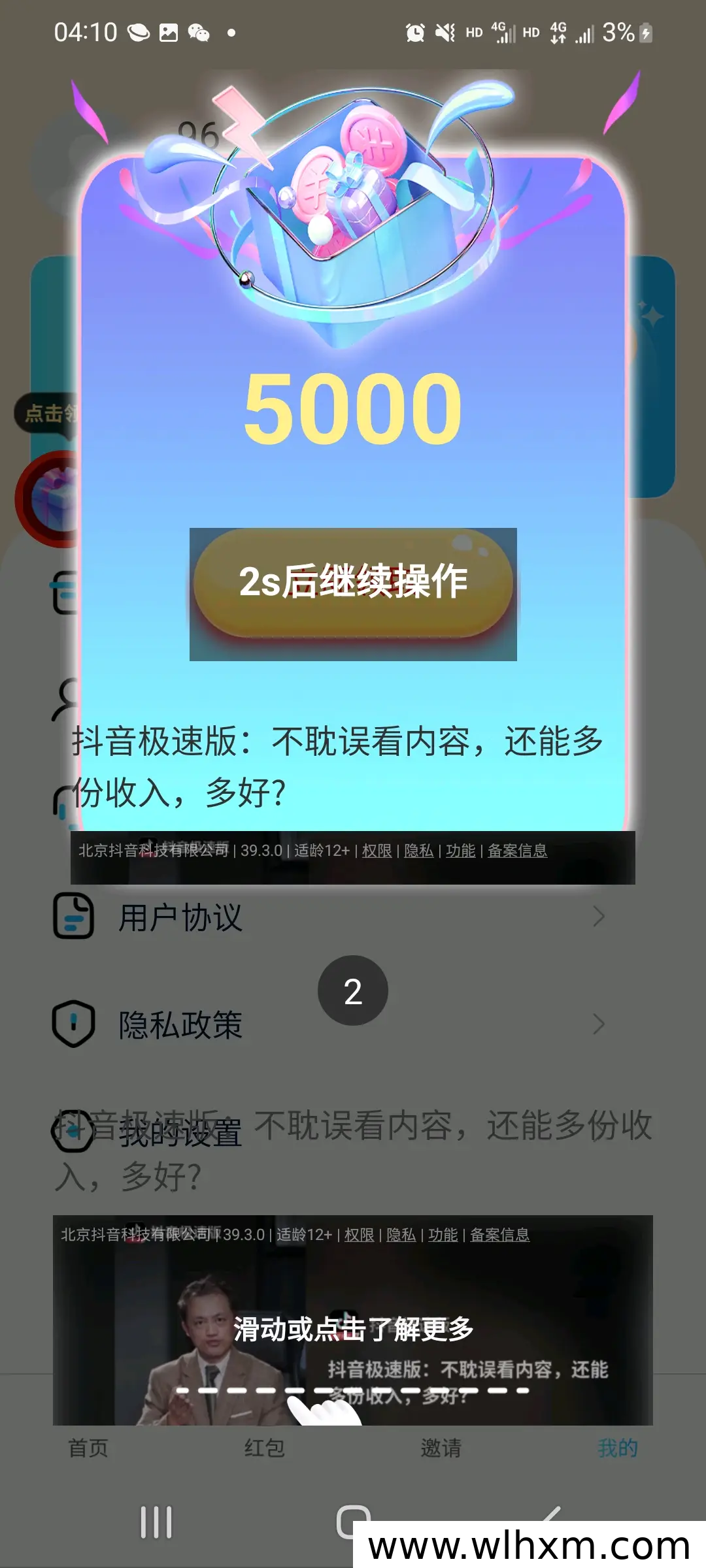 广告任务轻松赚金币的实用方法分享