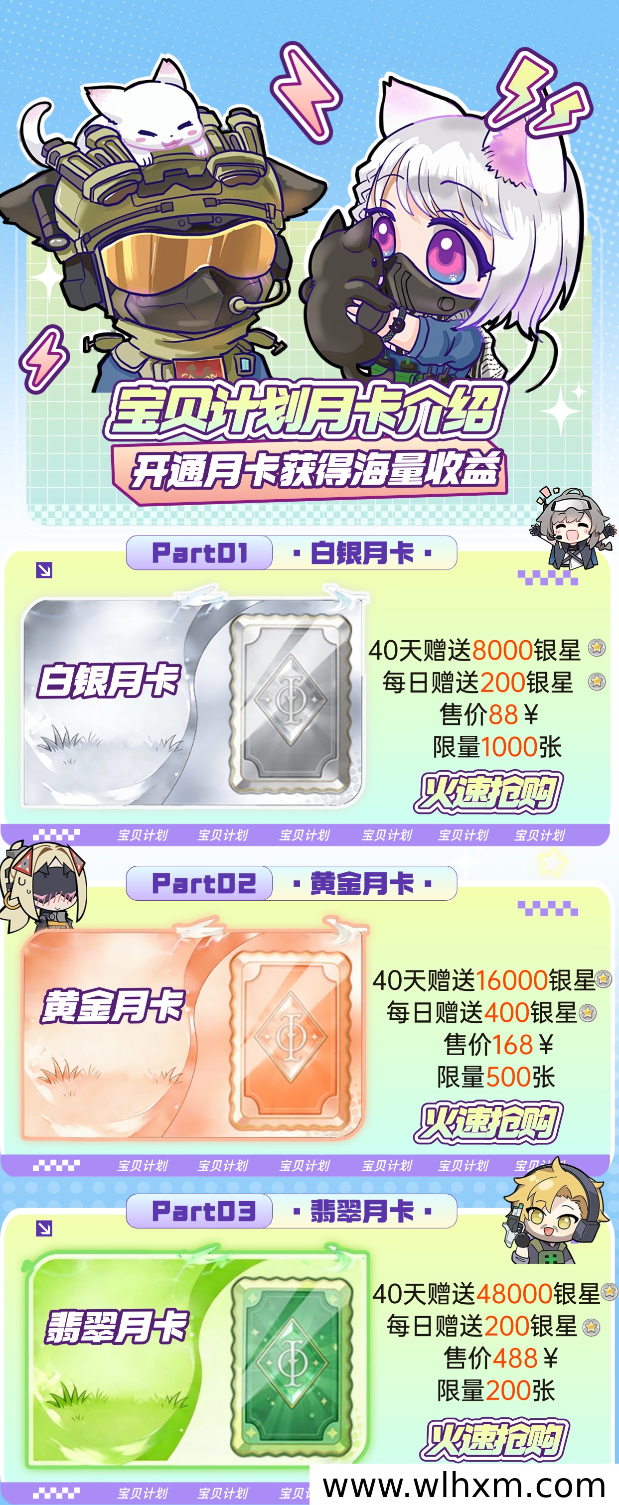 黑马游戏宝贝计划八月上线,多重玩法与团队收益双驱动