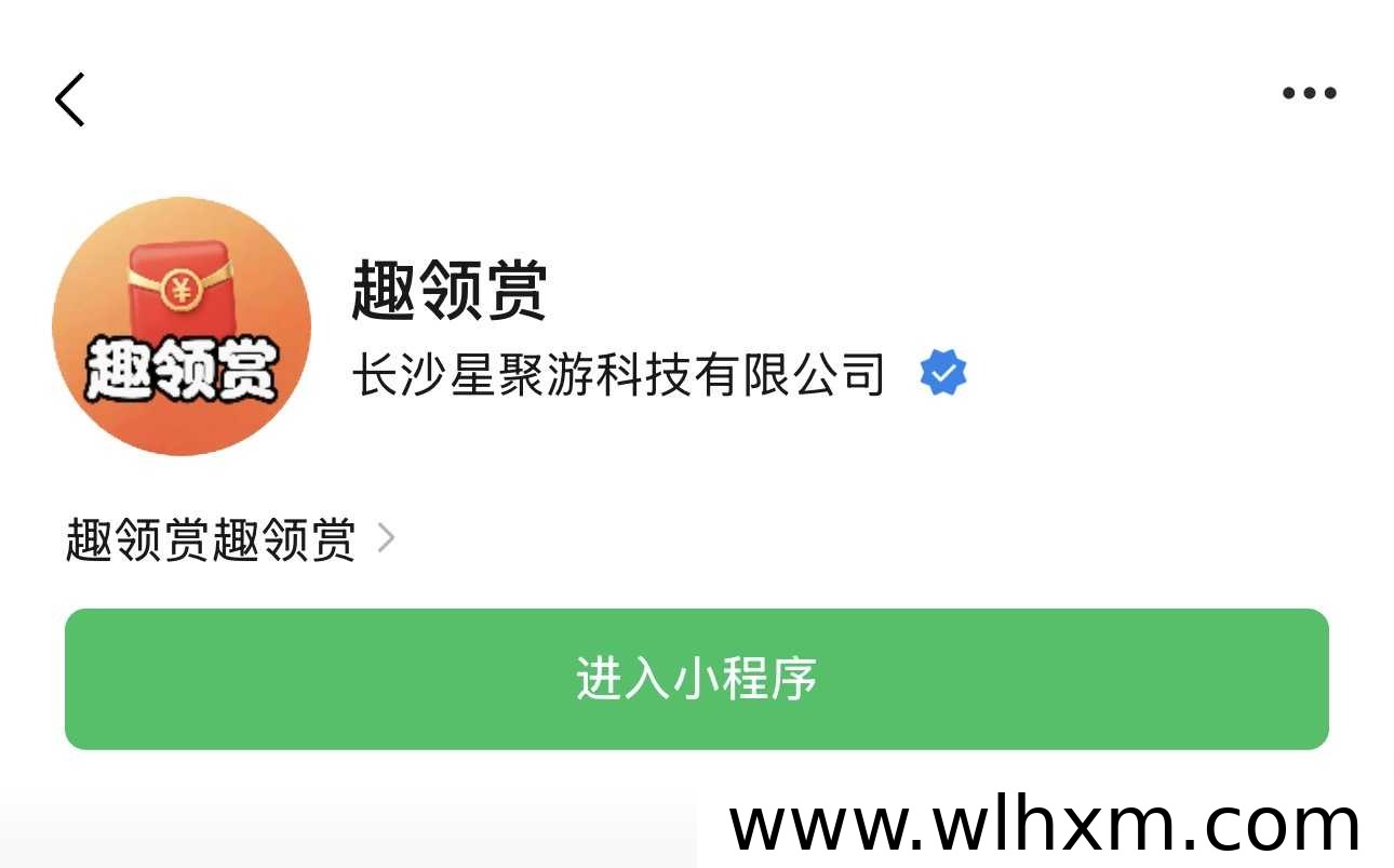 微信悬赏小程序新玩法:免实名登录与快速提现体验
