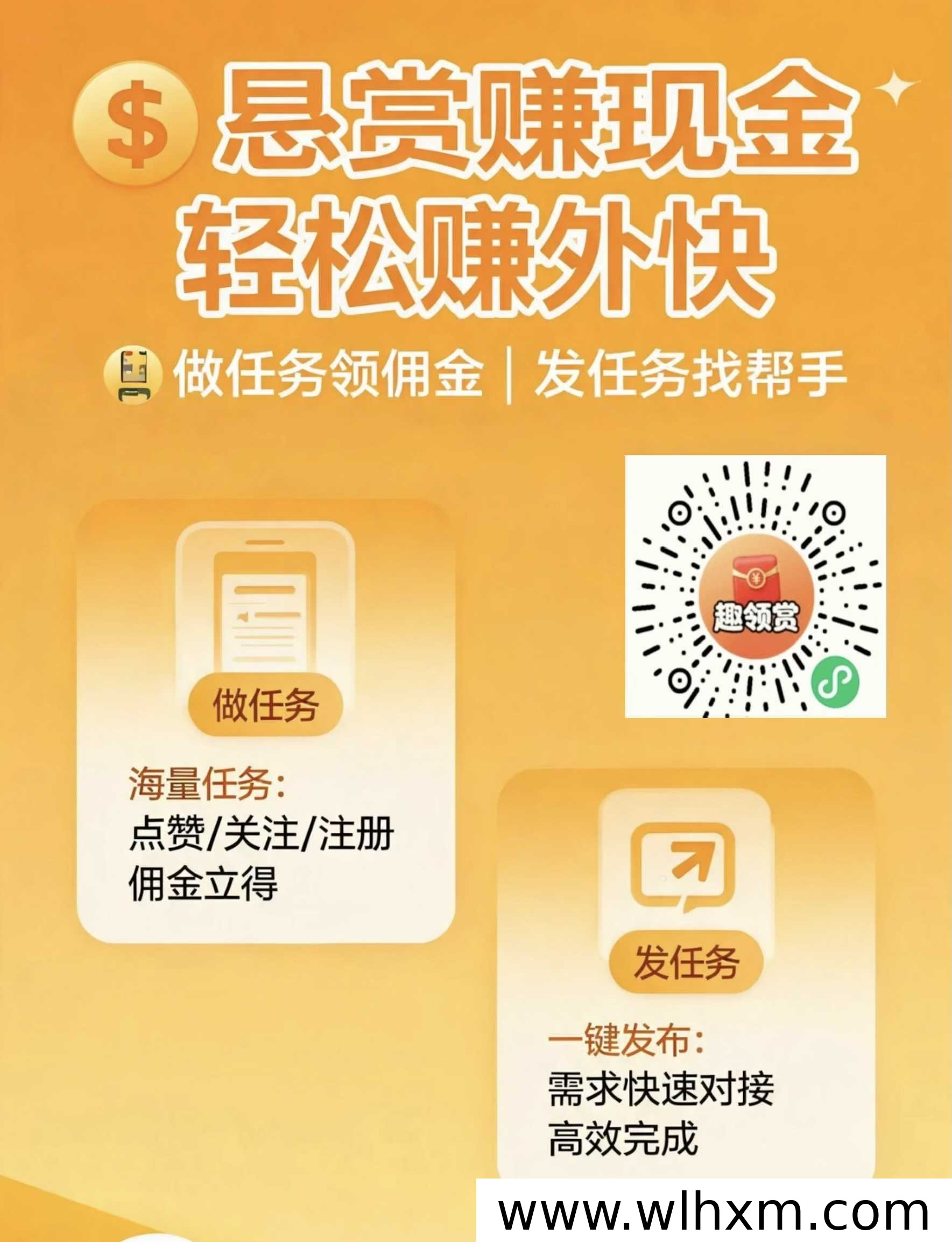 微信悬赏小程序新玩法:免实名登录与快速提现体验