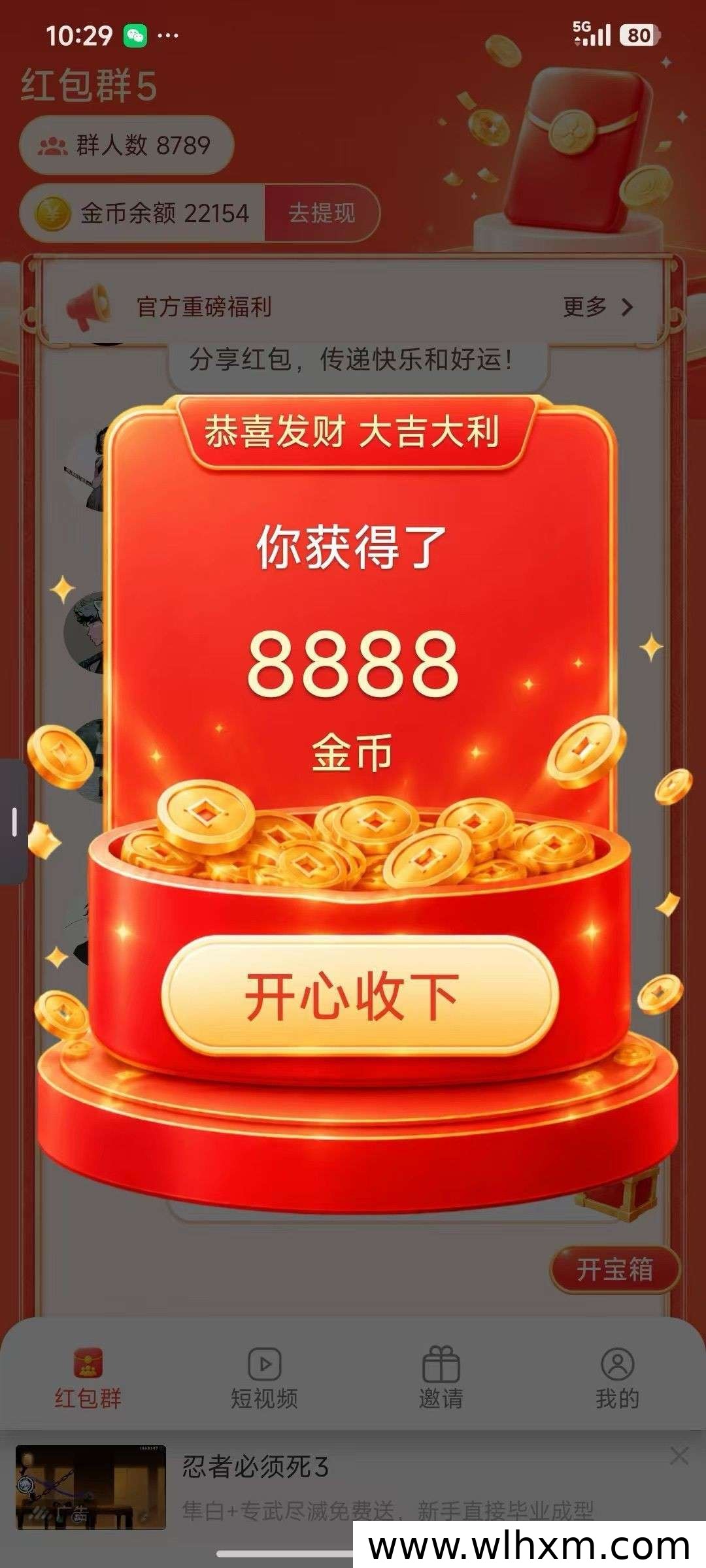 火果新平台上线，零撸看广告赚收益，保底奖励稳定可提