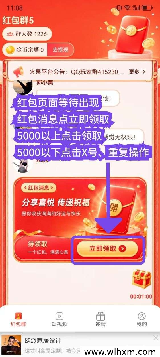 火果新平台上线,零撸看广告赚收益,保底奖励稳定可提